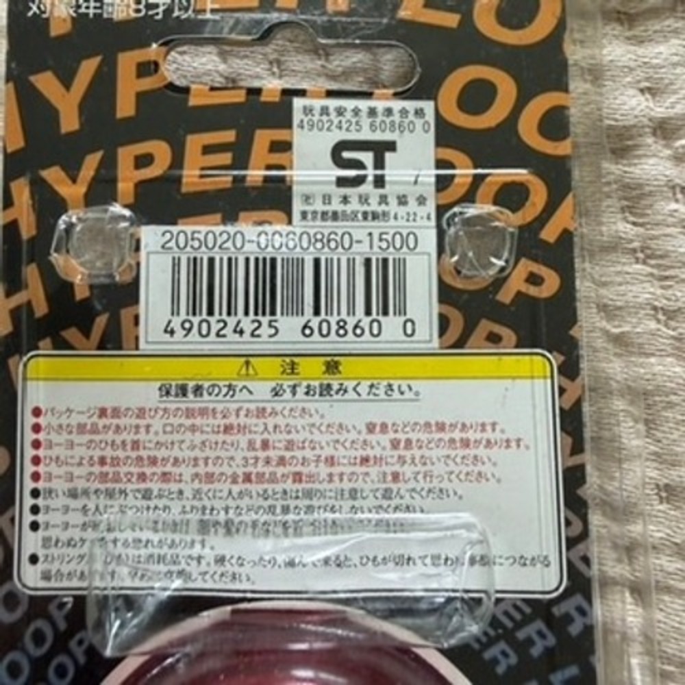 1998 Bandai Hyper Yo-Yo ProYo II Hyper Loop Purple Holographic Sealed Japan - Picture 5 of 5